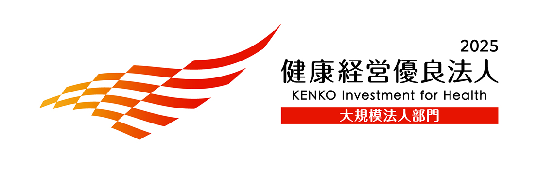 健康経営優良法人2022
