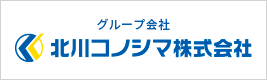 北川コノシマ自動車株式会社