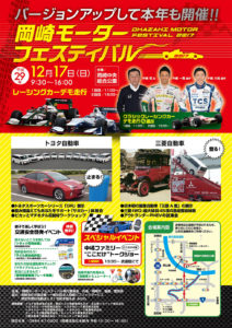 岡崎モーターFES-1