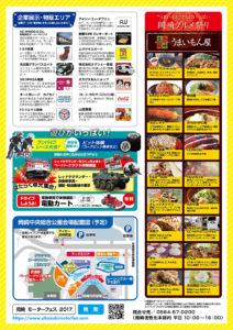 岡崎モーターFES-2