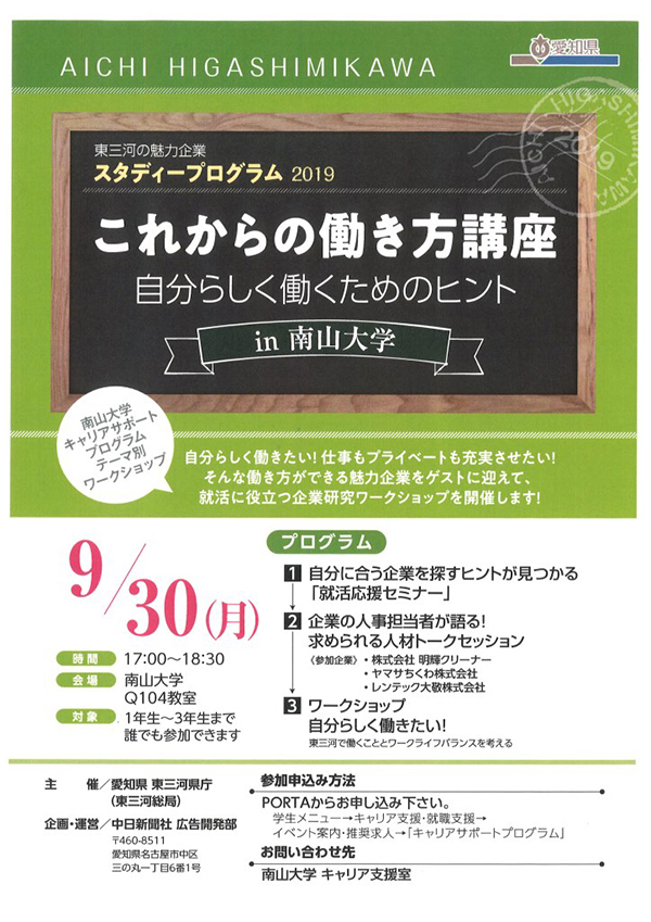 これからの働き方講座 に参加します レンテック大敬株式会社