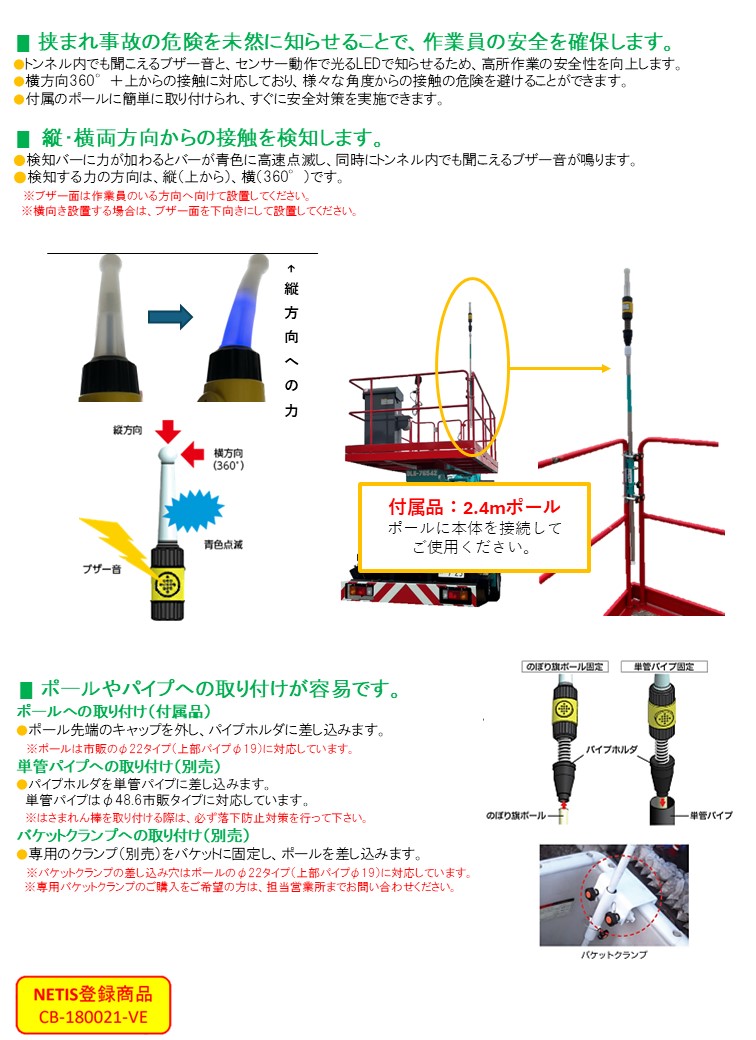 はさまれん棒 HB-04｜レンテック大敬株式会社