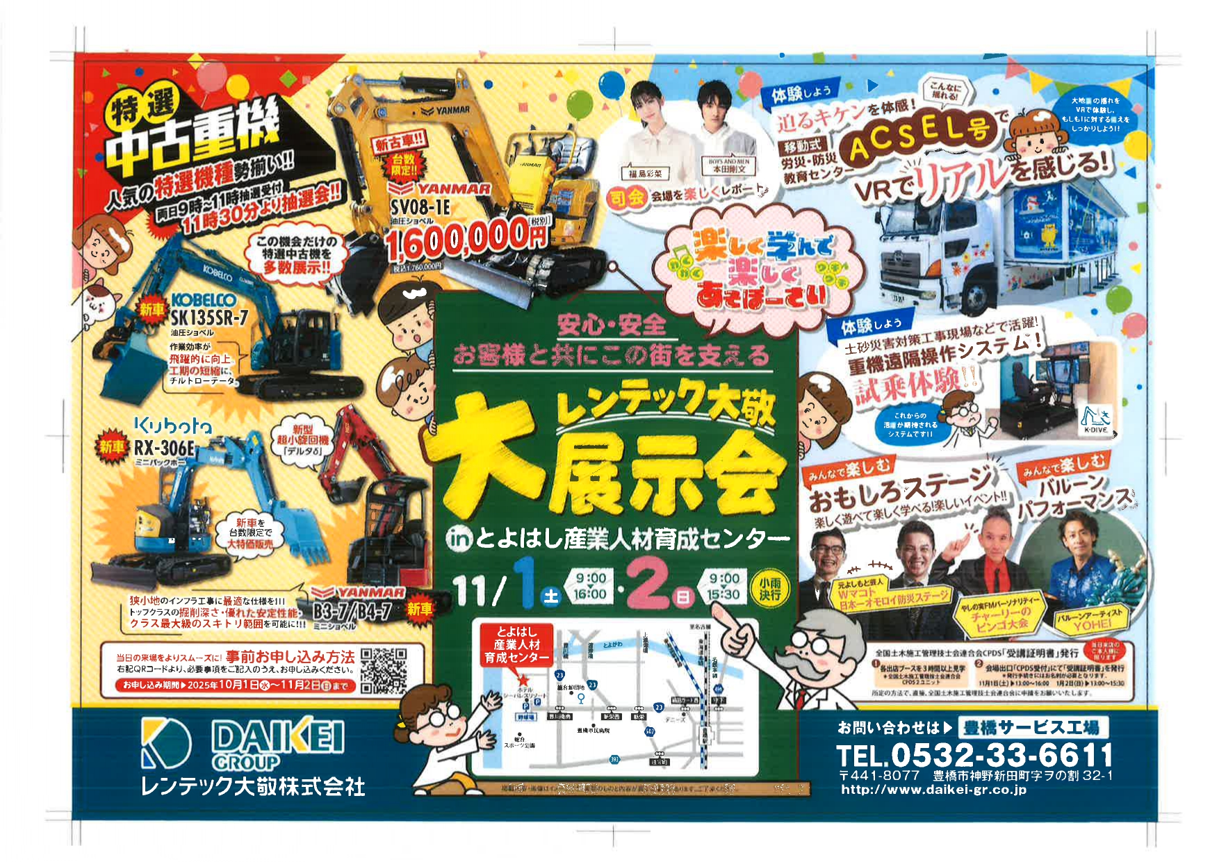 レンテック 大 敬